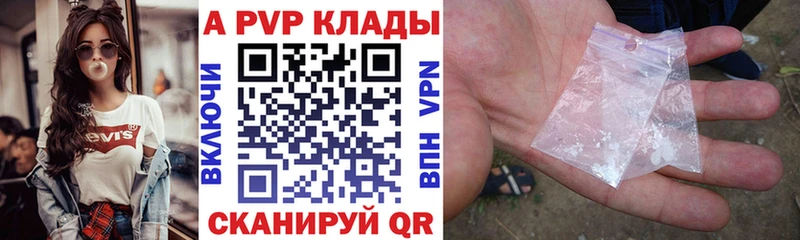 где купить наркоту  Биробиджан  A PVP мука 