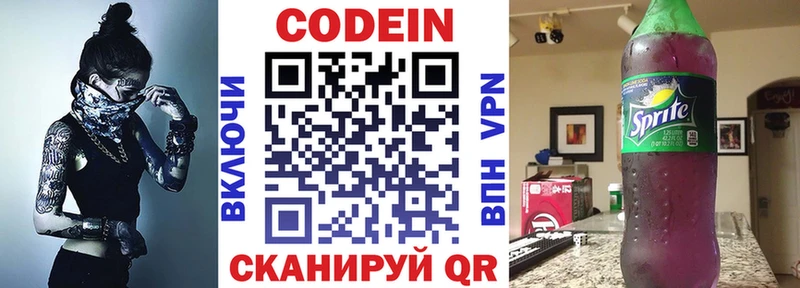 цены   Биробиджан  Кодеиновый сироп Lean напиток Lean (лин) 