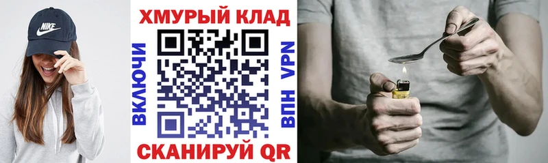 Героин Heroin  Биробиджан 