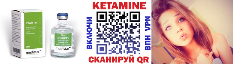 КЕТАМИН VHQ  мега зеркало  Биробиджан 