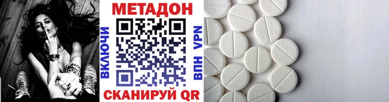 МЕГА маркетплейс Биробиджан Метадон VHQ